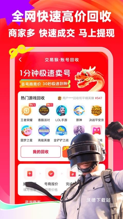 交易猴app_https://www.wordpress6.com_生活实用_第2张
