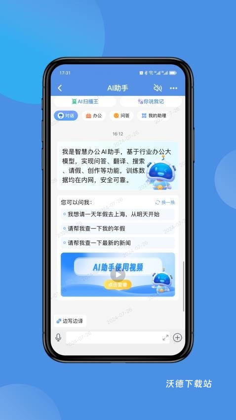 AIOffice_生活实用_第1张_沃德下载站 AIOffice_https://www.wordpress6.com_生活实用_第1张