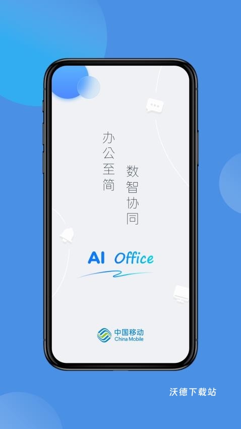 AIOffice_生活实用_第2张_沃德下载站 AIOffice_https://www.wordpress6.com_生活实用_第2张