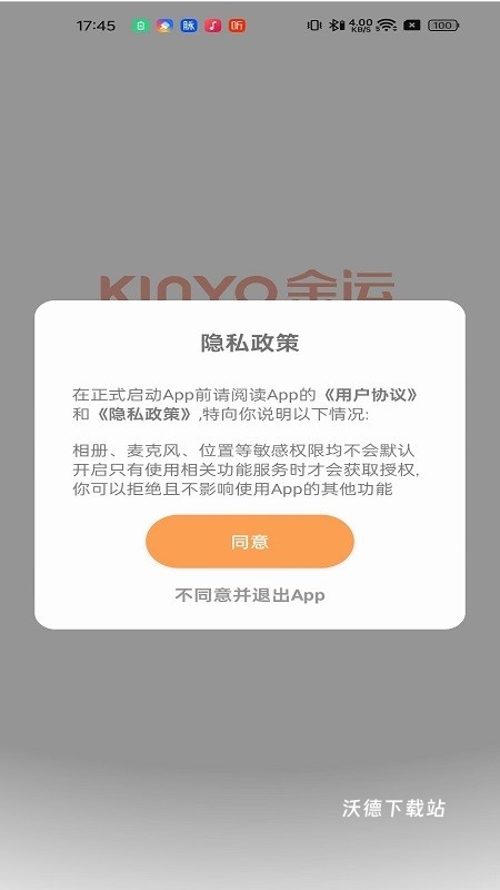 金运耳机app_https://www.wordpress6.com_生活实用_第2张