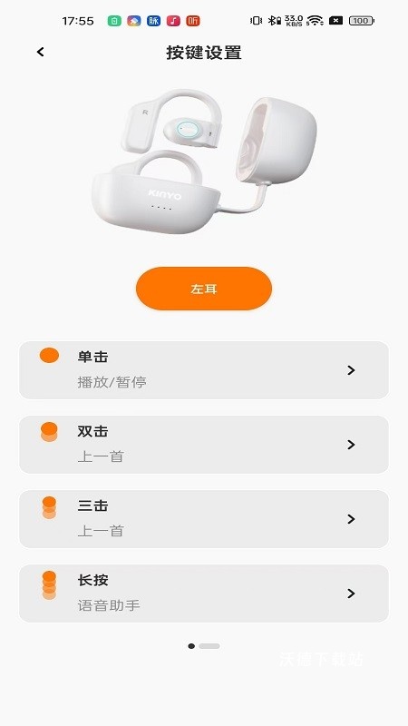 金运耳机app_https://www.wordpress6.com_生活实用_第1张