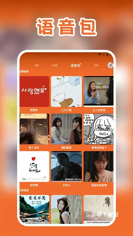 动漫蛋盒子_生活实用_第1张_沃德下载站 动漫蛋盒子_https://www.wordpress6.com_生活实用_第1张