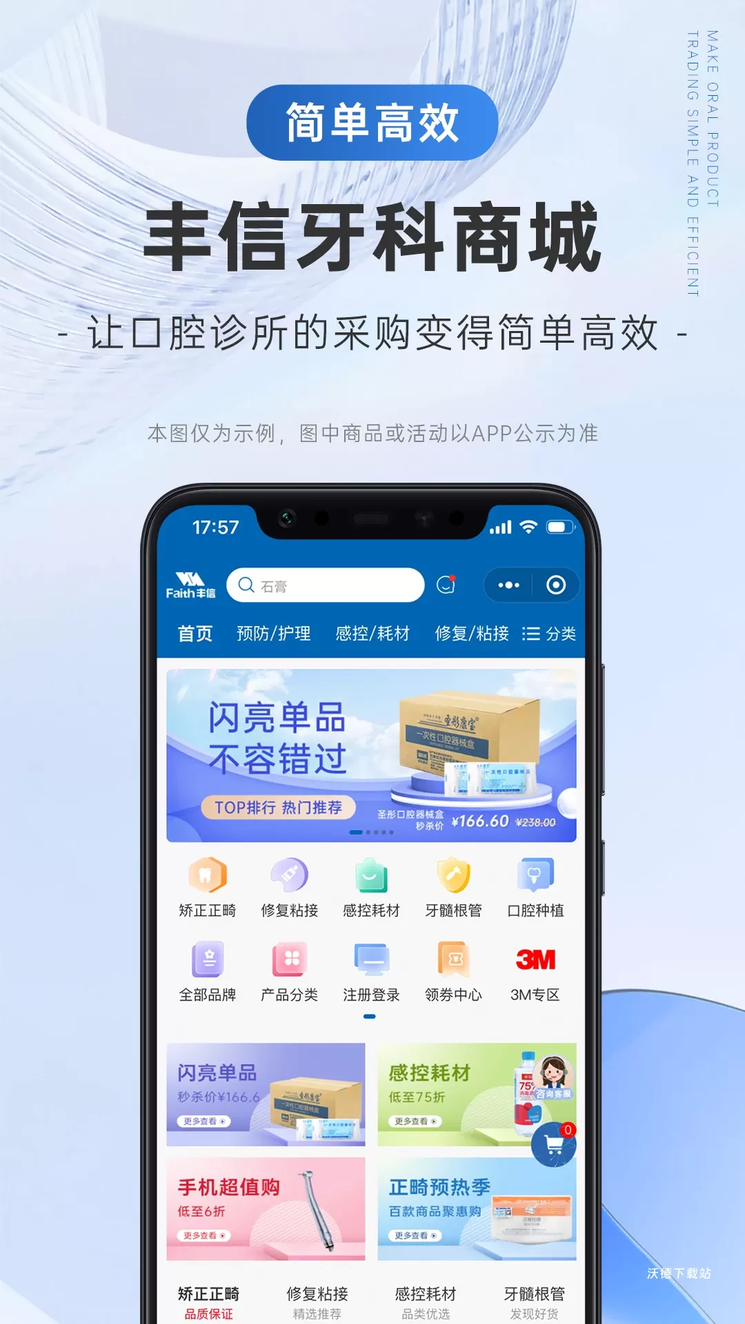 丰信牙科_https://www.wordpress6.com_生活实用_第1张
