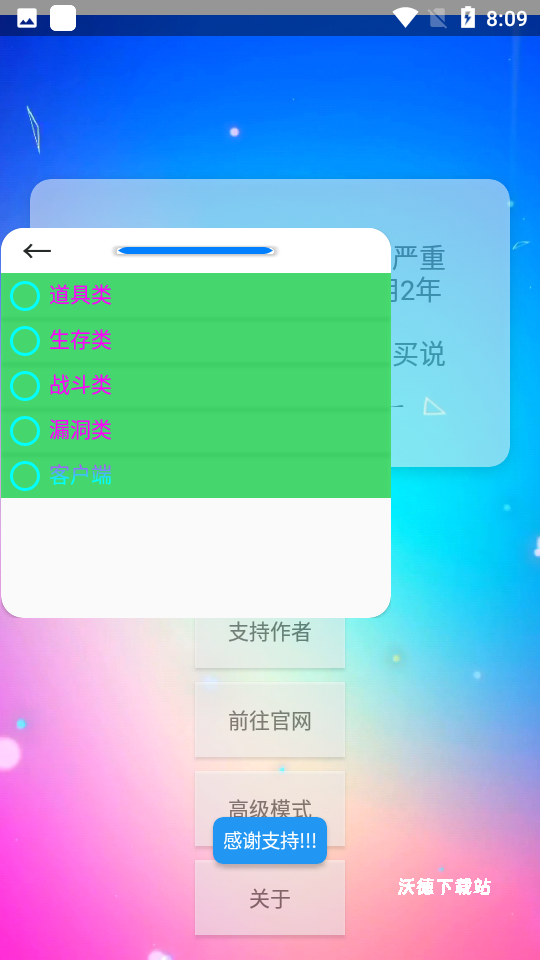 XE迷你辅助新版本_https://www.wordpress6.com_系统工具_第2张