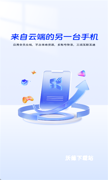 火火云app_生活实用_第1张_沃德下载站 火火云app_https://www.wordpress6.com_生活实用_第1张
