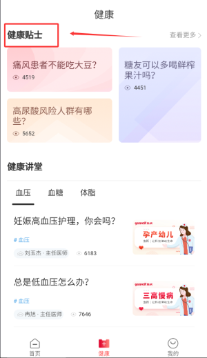 鱼跃健康管家_https://www.wordpress6.com_生活实用_第3张