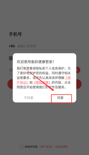 鱼跃健康管家_https://www.wordpress6.com_生活实用_第1张
