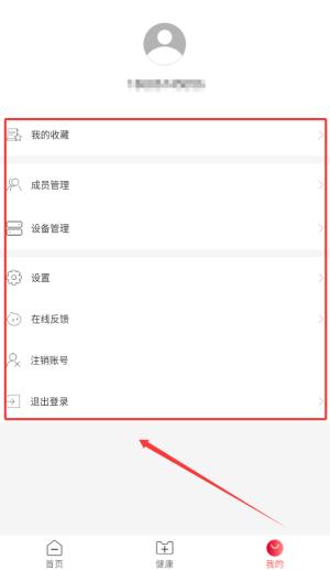 鱼跃健康管家_https://www.wordpress6.com_生活实用_第4张