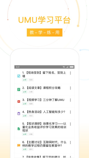 umu互动平台_生活实用_第2张_沃德下载站 umu互动平台_https://www.wordpress6.com_生活实用_第2张