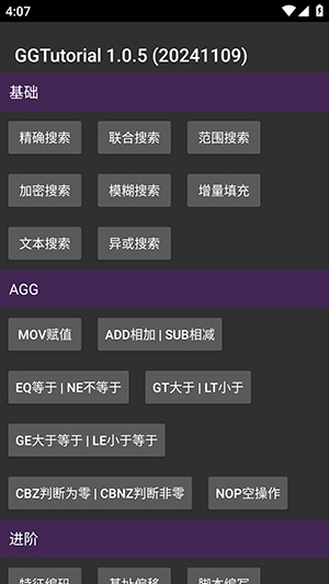 GGTutorial_https://www.wordpress6.com_手游辅助_第1张