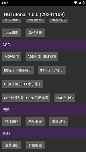 GGTutorial_https://www.wordpress6.com_手游辅助_第2张