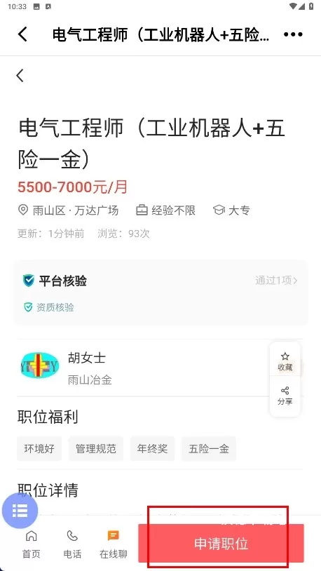 马鞍山ok人才网手机版_生活实用_第4张_沃德下载站 马鞍山ok人才网手机版_https://www.wordpress6.com_生活实用_第4张