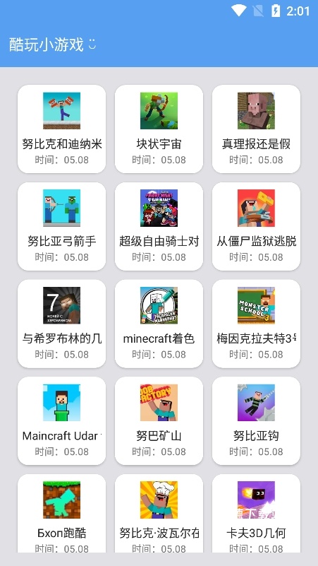 酷玩小游戏_生活实用_第2张_沃德下载站 酷玩小游戏_https://www.wordpress6.com_生活实用_第2张