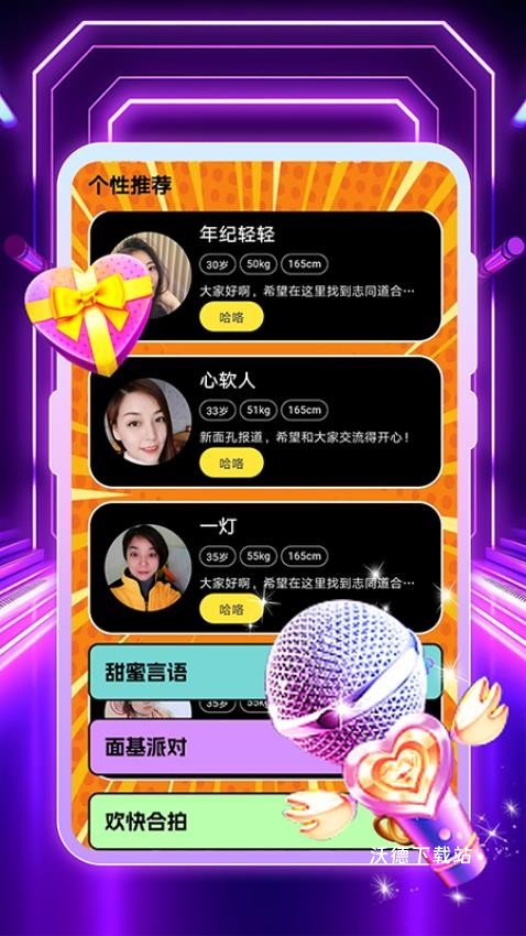 KK有约_https://www.wordpress6.com_通讯社交_第2张
