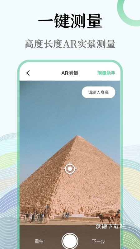 水平仪AR测距app_https://www.wordpress6.com_生活实用_第1张