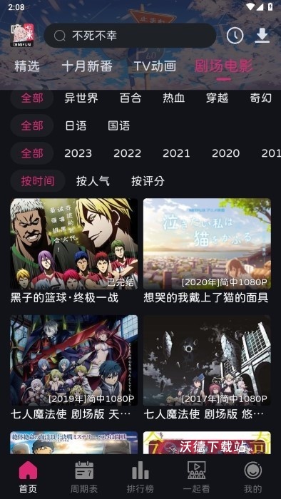 嘀咪fun动漫app_影音播放_第2张_沃德下载站 嘀咪fun动漫app_https://www.wordpress6.com_影音播放_第2张