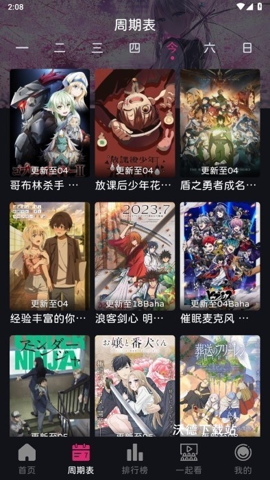 嘀咪fun动漫app_影音播放_第1张_沃德下载站 嘀咪fun动漫app_https://www.wordpress6.com_影音播放_第1张