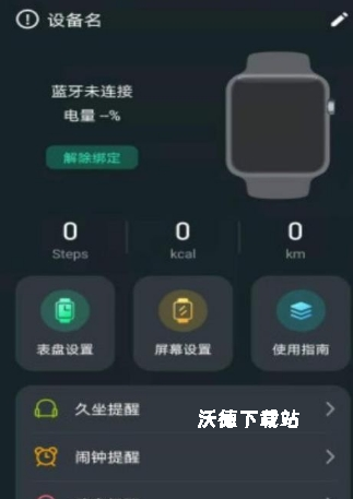 LiveFit手环app_https://www.wordpress6.com_生活实用_第1张
