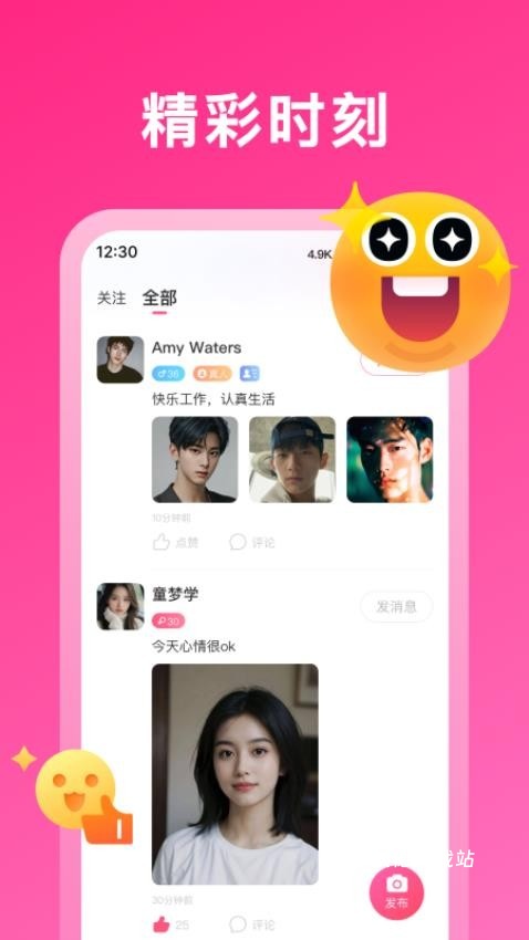 心心相伴_https://www.wordpress6.com_通讯社交_第1张