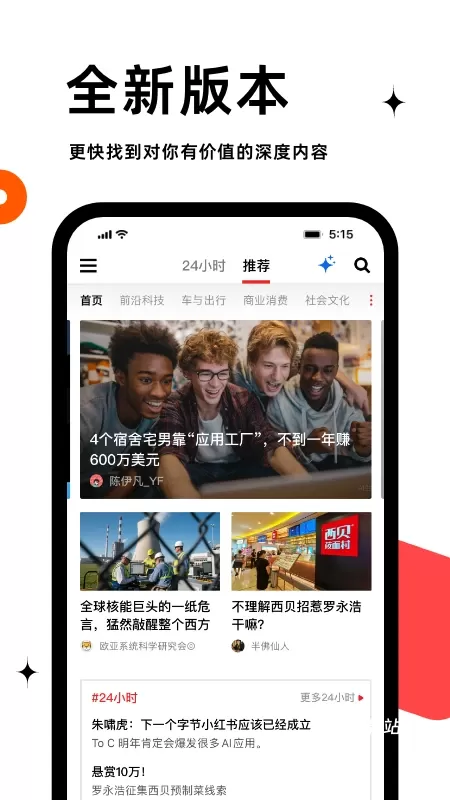 虎嗅app_生活实用_第2张_沃德下载站 虎嗅app_https://www.wordpress6.com_生活实用_第2张