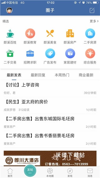 郎溪论坛_生活实用_第1张_沃德下载站 郎溪论坛_https://www.wordpress6.com_生活实用_第1张