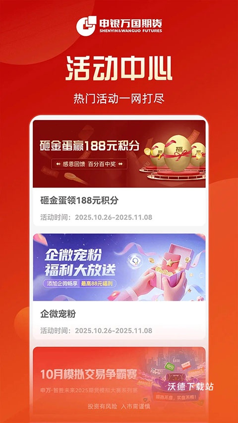 申万期货app_https://m.wordpress6.com_金融理财_第2张