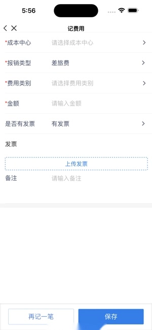 喜报销app_生活实用_第2张_沃德下载站 喜报销app_https://www.wordpress6.com_生活实用_第2张