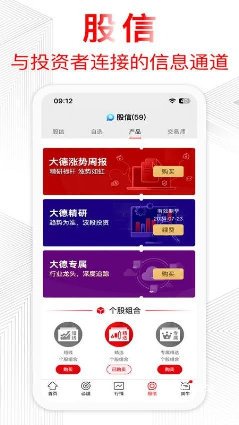 德讯证顾app_金融理财_第2张_沃德下载站 德讯证顾app_https://m.wordpress6.com_金融理财_第2张