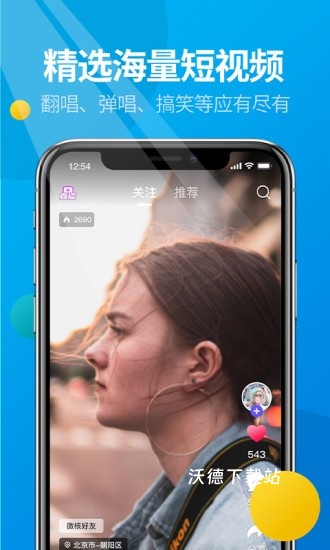 微核社交app_通讯社交_第2张_沃德下载站 微核社交app_https://m.wordpress6.com_通讯社交_第2张