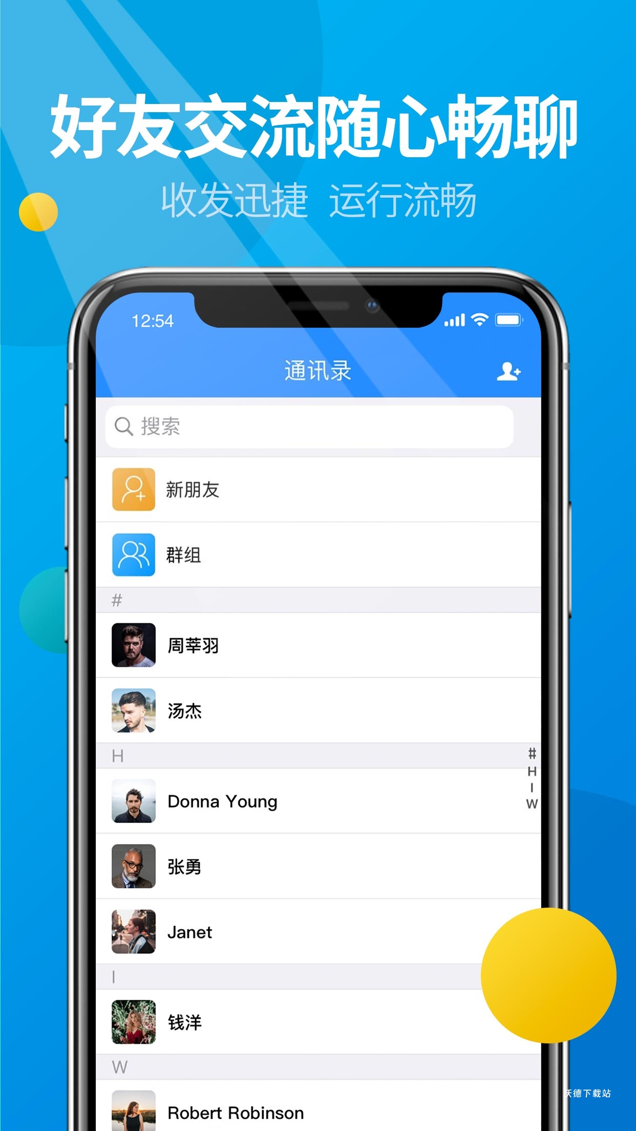 微核交友软件_通讯社交_第2张_沃德下载站 微核交友软件_https://m.wordpress6.com_通讯社交_第2张