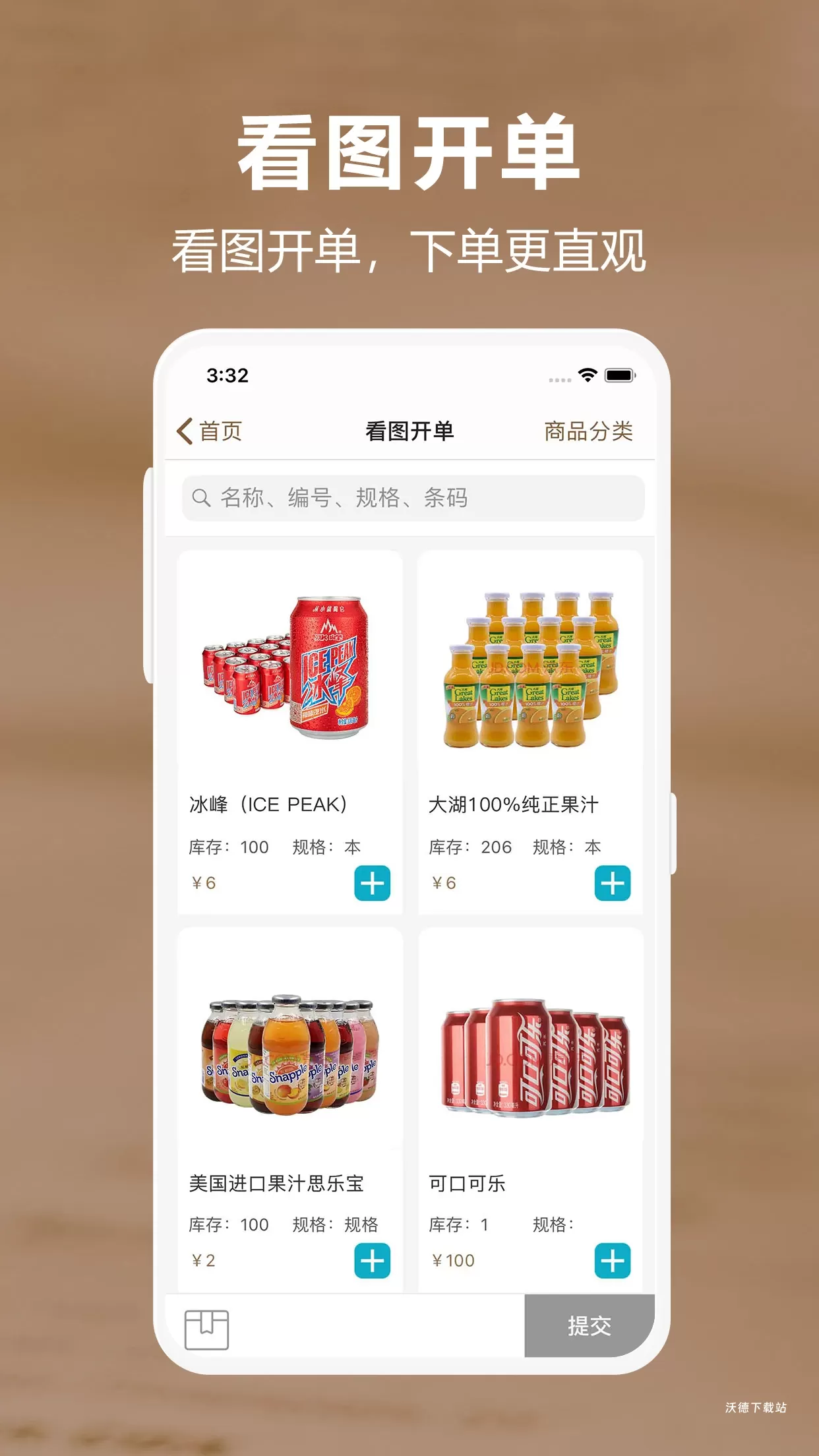 管家婆易指开单app_生活实用_第2张_沃德下载站 管家婆易指开单app_https://www.wordpress6.com_生活实用_第2张