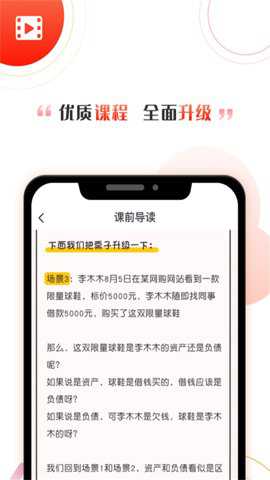 启牛学堂_学习教育_第3张_沃德下载站 启牛学堂_https://m.wordpress6.com_学习教育_第3张