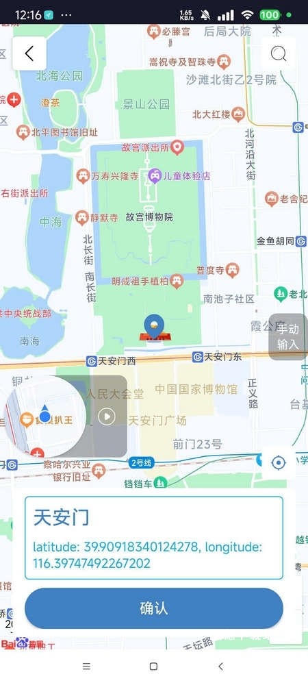 MockGps_生活实用_第2张_沃德下载站 MockGps_https://www.wordpress6.com_生活实用_第2张