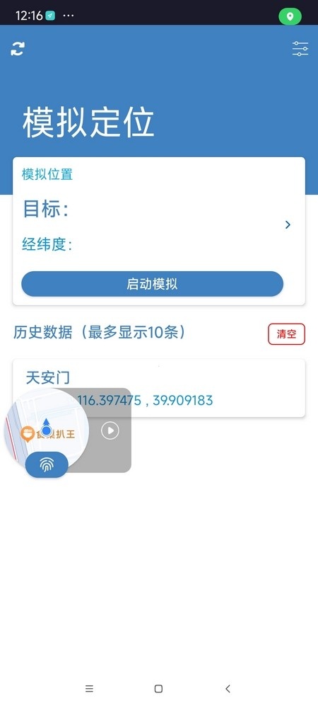 MockGps_生活实用_第3张_沃德下载站 MockGps_https://www.wordpress6.com_生活实用_第3张