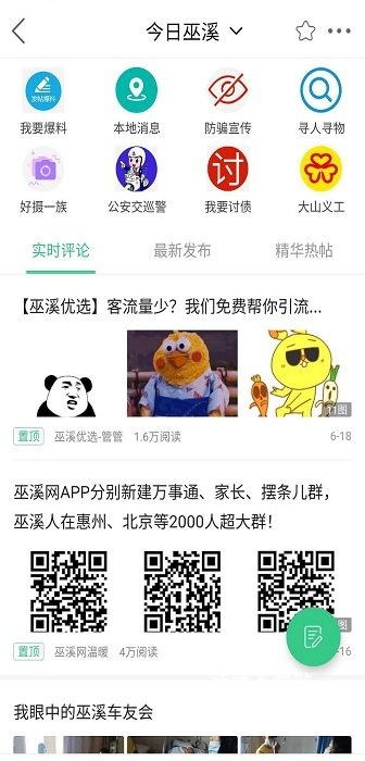 巫溪鸡血哥网_生活实用_第2张_沃德下载站 巫溪鸡血哥网_https://www.wordpress6.com_生活实用_第2张