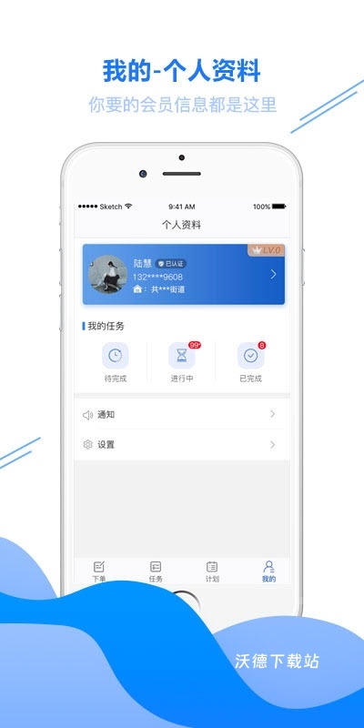 快聘直通车_生活实用_第1张_沃德下载站 快聘直通车_https://www.wordpress6.com_生活实用_第1张