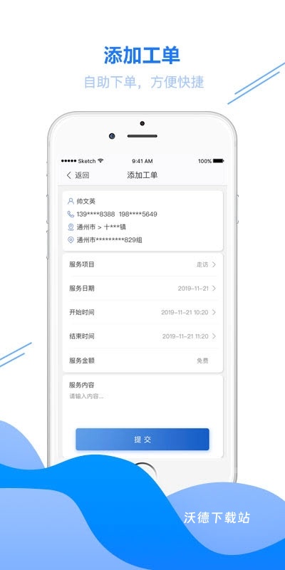 快聘直通车_生活实用_第2张_沃德下载站 快聘直通车_https://www.wordpress6.com_生活实用_第2张