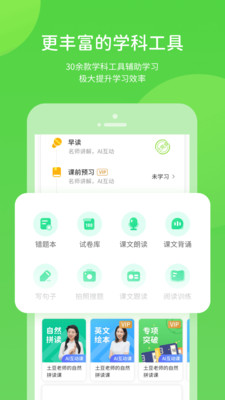 学生学习辅导app_学习教育_第1张_沃德下载站 学生学习辅导app_https://m.wordpress6.com_学习教育_第1张