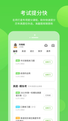 学生学习辅导app_学习教育_第2张_沃德下载站 学生学习辅导app_https://m.wordpress6.com_学习教育_第2张