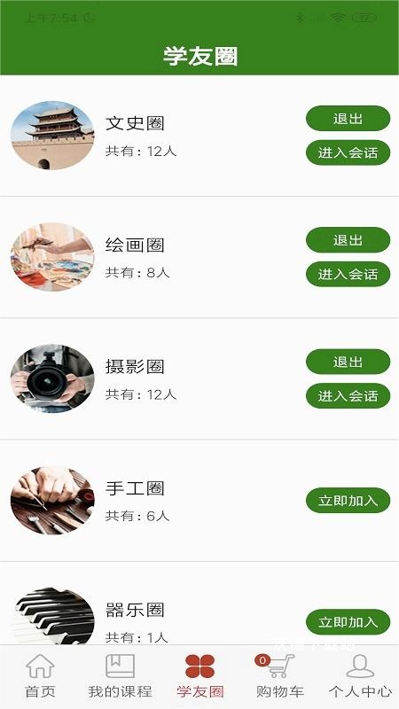 乐龄e学堂_学习教育_第3张_沃德下载站 乐龄e学堂_https://m.wordpress6.com_学习教育_第3张