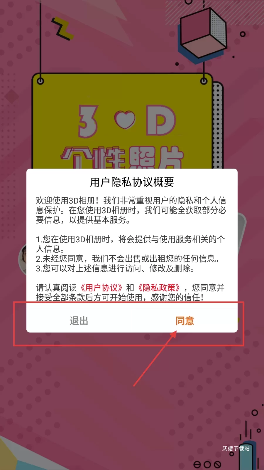 3D相册app_手机美化_第1张_沃德下载站 3D相册app_https://www.wordpress6.com_手机美化_第1张
