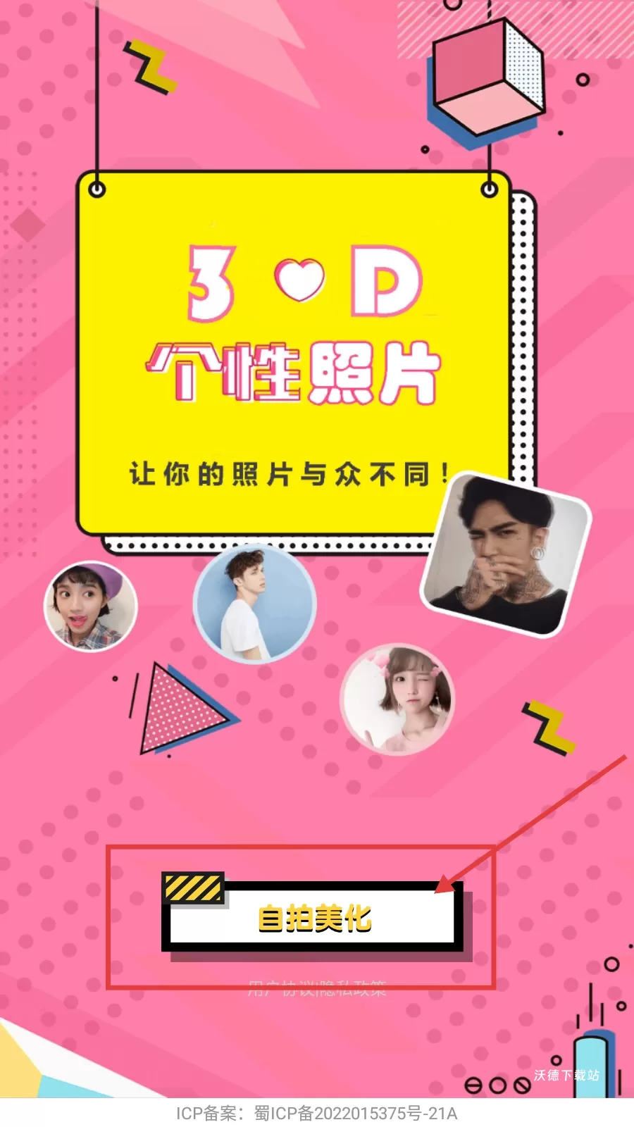 3D相册app_手机美化_第2张_沃德下载站 3D相册app_https://www.wordpress6.com_手机美化_第2张