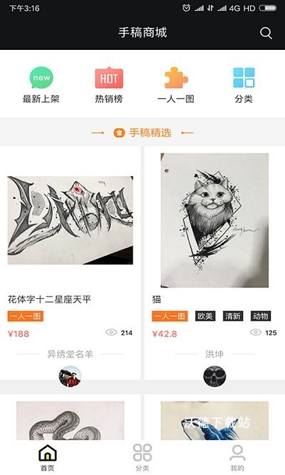 纹身手稿大全_生活实用_第2张_沃德下载站 纹身手稿大全_https://www.wordpress6.com_生活实用_第2张