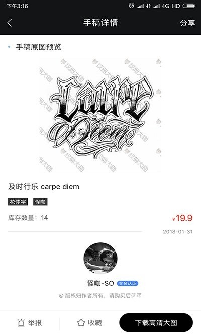 纹身手稿大全_生活实用_第1张_沃德下载站 纹身手稿大全_https://www.wordpress6.com_生活实用_第1张