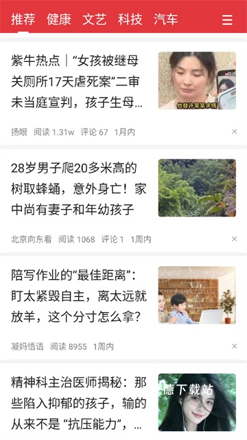 掘金宝资讯_生活实用_第2张_沃德下载站 掘金宝资讯_https://www.wordpress6.com_生活实用_第2张