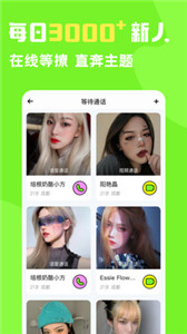果尤交友app_https://m.wordpress6.com_通讯社交_第2张