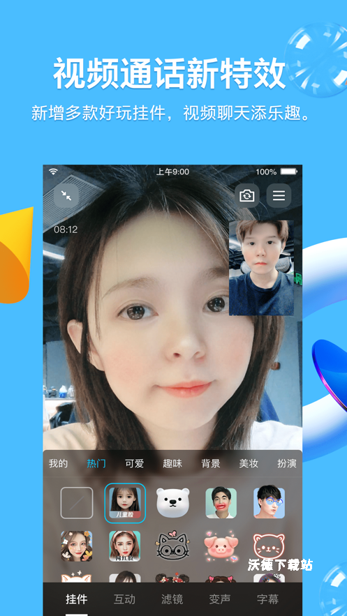 QQ8.9.15版本_生活实用_第2张_沃德下载站 QQ8.9.15版本_https://www.wordpress6.com_生活实用_第2张