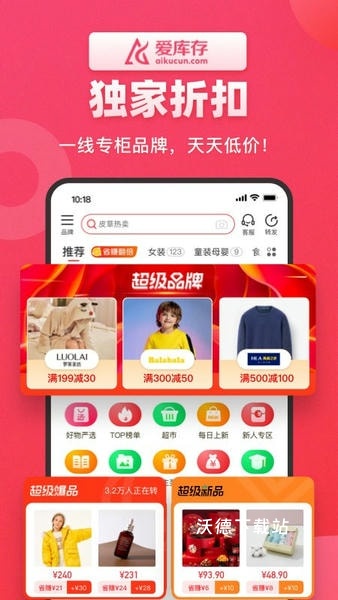 爱库存app_https://m.wordpress6.com_出行购物_第2张