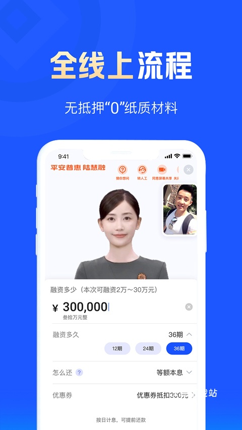 平安普惠陆慧融app_金融理财_第1张_沃德下载站 平安普惠陆慧融app_https://www.wordpress6.com_金融理财_第1张