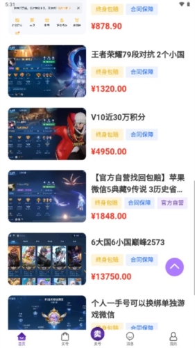 轻鸭代售app_生活实用_第1张_沃德下载站 轻鸭代售app_https://www.wordpress6.com_生活实用_第1张